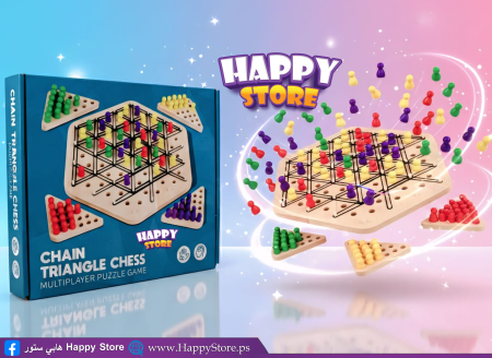 تحدي المغيط المثلثات خشبية chain game